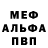МЕТАДОН кристалл TheFTee