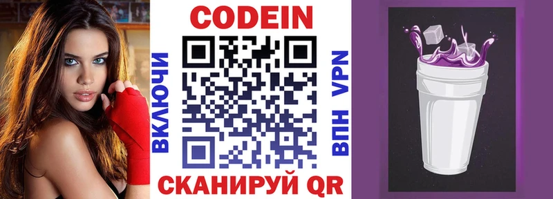 Codein Purple Drank  Нурлат 