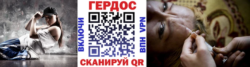 Героин Heroin  ссылка на мегу ONION  Нурлат 