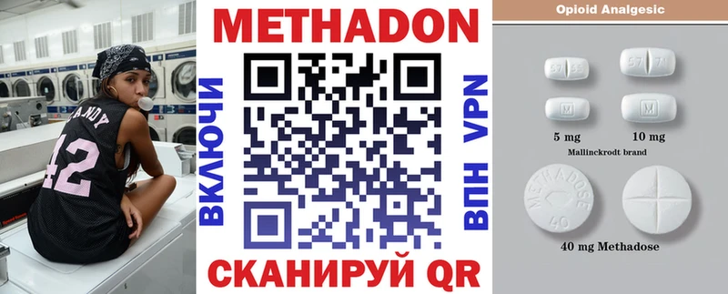 купить   Нурлат  Метадон methadone 